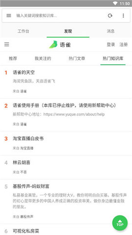 语雀app