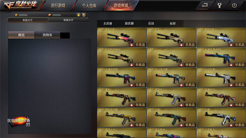 GZ穿越火线内置菜单版