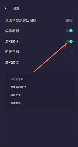 oppo游戏空间 oppo游戏空间