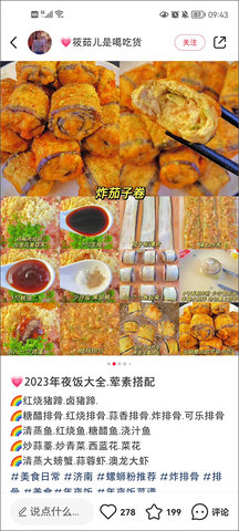 小红书