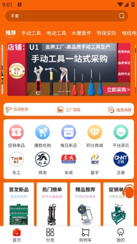 武晶批发
