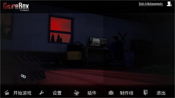 G沙盒仇恨汉化版内置模组