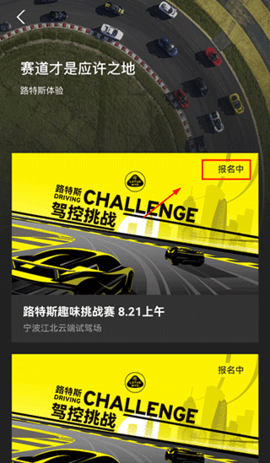 路特斯(Lotus)