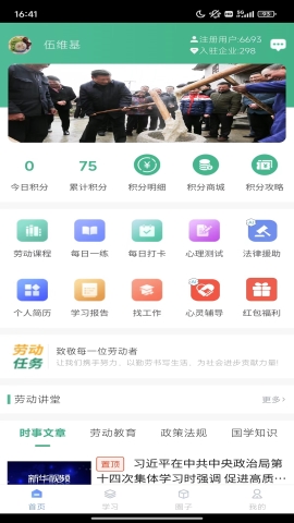 劳小榜 劳小榜
