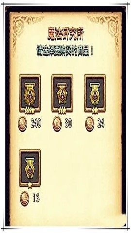 冒险迷宫村内置菜单
