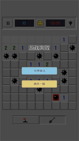 扫雷怀旧版