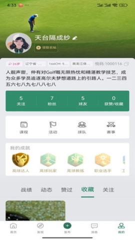 悦在岭上
