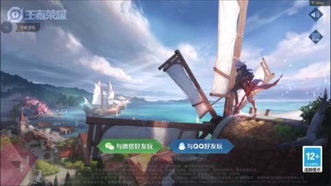 王者荣耀云游戏
