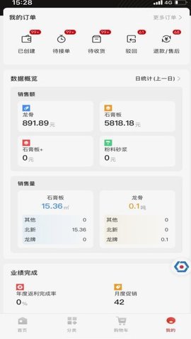 北新电商