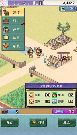 平安古都物语