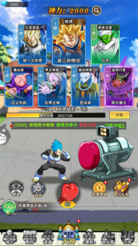 七龙珠集结