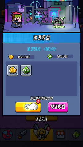 薯仔特工队