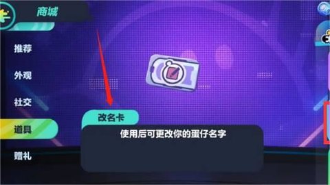 蛋仔派对