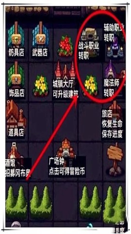 冒险迷宫村内置菜单