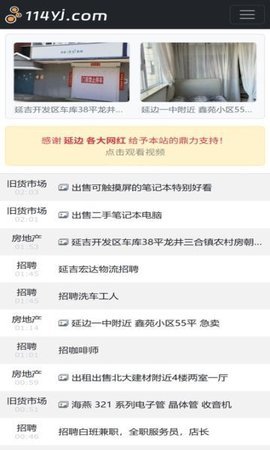 114延吉