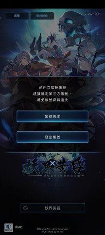 妖界黄昏