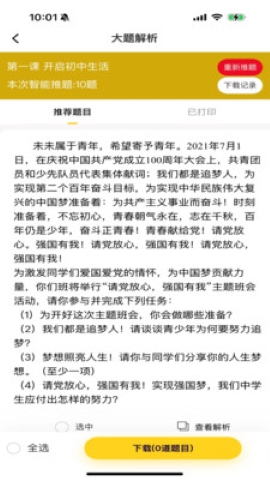 小四门宝典