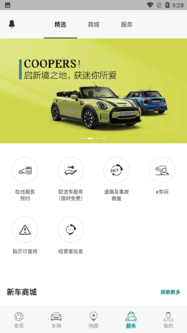 MINI汽车
