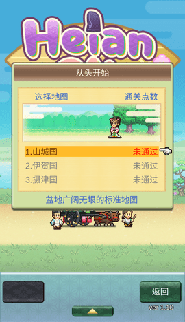 平安古都物语