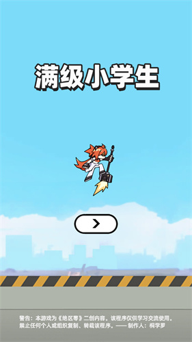 珂蕾妲小游戏