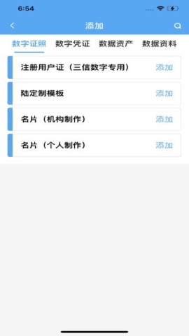 三信凭证