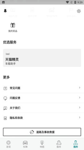 MINI汽车