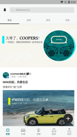 MINI汽车