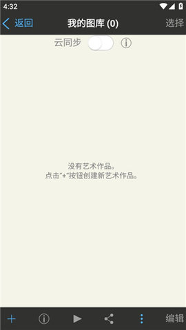 爱笔思画x正版安装包