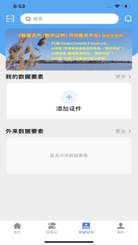 三信凭证