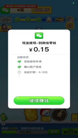 财富人生