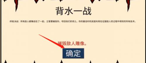 火柴人战争遗产内置功能菜单