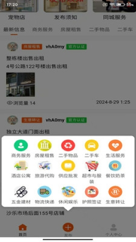 柬易网