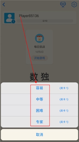 数独九宫格
