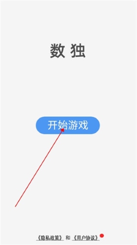数独九宫格