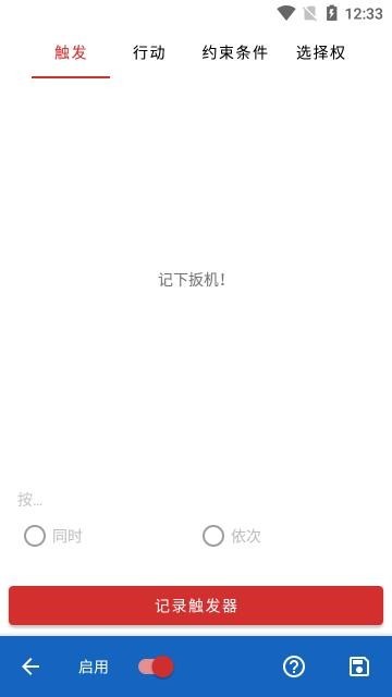 keymapper
