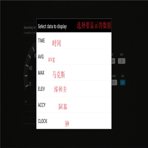 gps测速仪