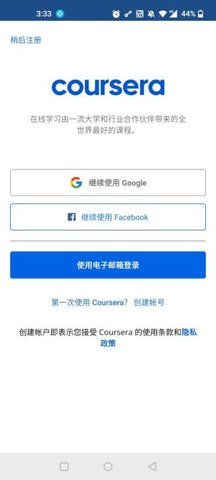 coursera官方版