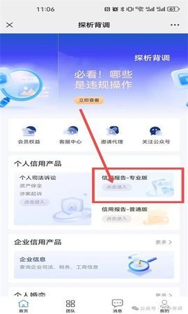 探析背调 探析背调