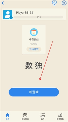 数独九宫格