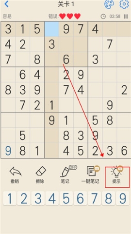 数独九宫格