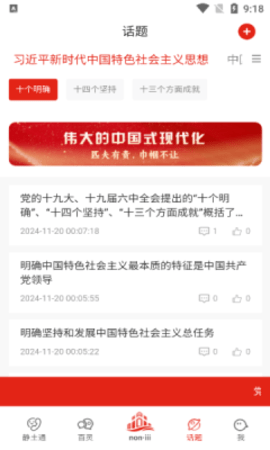 农易静土