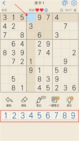数独九宫格