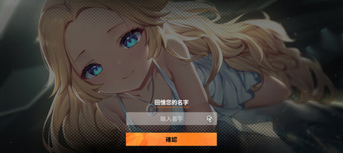 苍雾残响手游