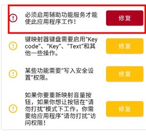 keymapper