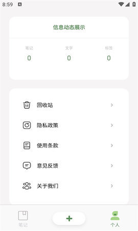 熊掌笔记