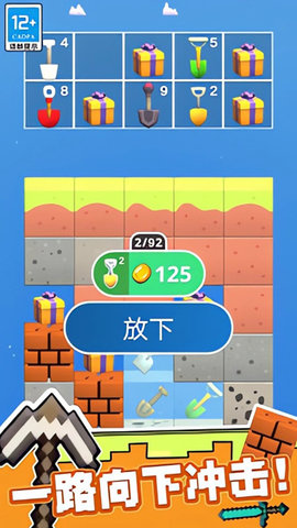 毁灭巨石