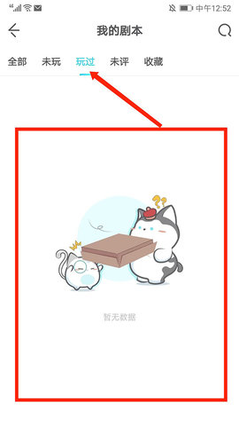 我是谜app