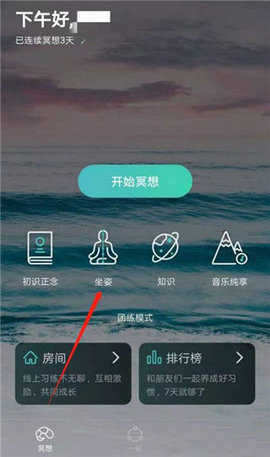 自在正念