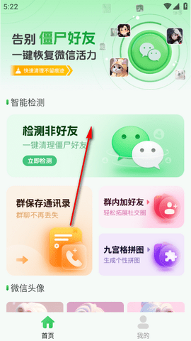自动清好友