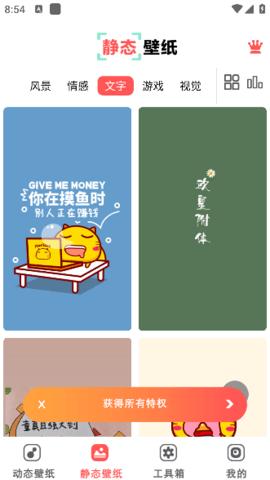 布丁壁纸大全